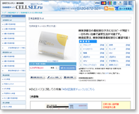 セルシーフィット公式サイト
