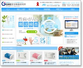 ＧＭＥ医学研究所公式サイト